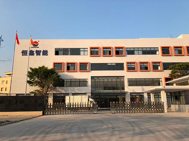 思博咨詢攜手廣東恒鑫智能，共啟年度經(jīng)營(yíng)計(jì)劃與全面預(yù)算管理新篇章